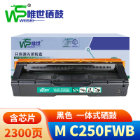 唯世硒鼓M C250FWB黑 支