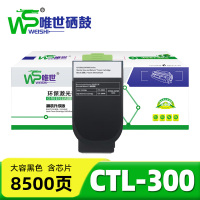 唯世硒鼓CTL-300黑 支