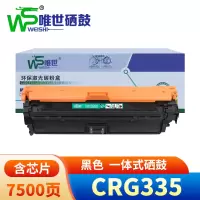 唯世硒鼓CRG335佳能LBP843Cx/LBP841Cdn黑支