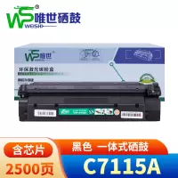 唯世硒鼓(Q2613A)C7115A 支