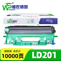 唯世硒鼓架LD201 支