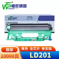 唯世硒鼓架LD201 支
