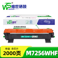 唯世粉盒M7256WHF 支