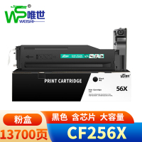 唯世 粉盒CF256X 支