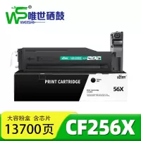 唯世 粉盒CF256X 支