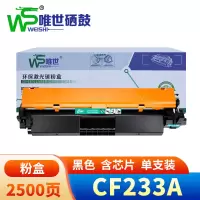 唯世粉盒CF233A 支