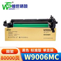 唯世鼓架(适用惠普HP E72525Z/dn E72530z复印机)W9006MC 支