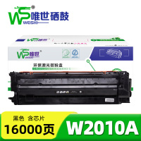 唯世硒鼓(659A)W2010A黑 支