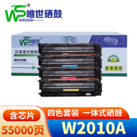唯世硒鼓(659A)W2010A 套