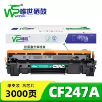 唯世硒鼓CF247A 支
