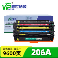 唯世硒鼓(惠普W2110A)206A 套