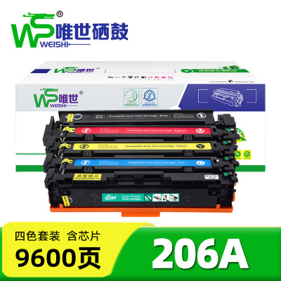 唯世硒鼓(惠普W2110A)206A 套