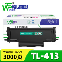 唯世粉盒TL-413 支
