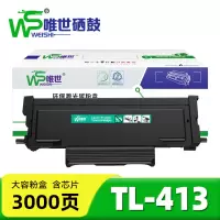 唯世粉盒TL-413 支