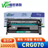 唯世硒鼓(适用于佳能iC MF469/463/MF462dw)CRG070大容量含芯片 支