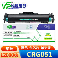 唯世CRG-051硒鼓佳能MF263dn/266dn/264dw/LBP161dn 支