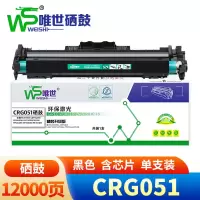唯世CRG-051硒鼓佳能MF263dn/266dn/264dw/LBP161dn 支