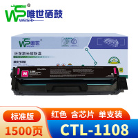 唯世硒鼓(适用奔图CP1108DN CM1108ADN)CTL-1108红 支