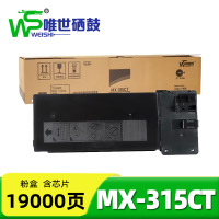 唯世硒鼓MX-315CT 支