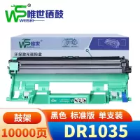 唯世鼓架DR1035 支