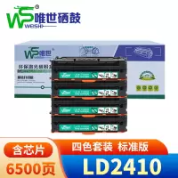 唯世硒鼓(联想CS2410dn) LD2410 套