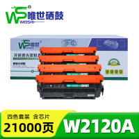 唯世硒鼓(惠普HP 212A/M554/555dn/x/578d/z/f)W2120A 套