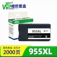 唯世墨盒955xl黑色 支