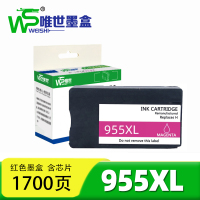 唯世墨盒955xl红色 支