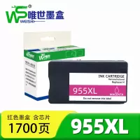 唯世墨盒955xl红色 支