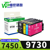 唯世墨盒9730 大容量套