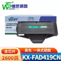 唯世硒鼓 MB1679CN适用松下KX-FAD419CN黑 支