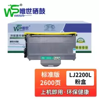 唯世硒鼓LJ2200L联想LT2822黑 支