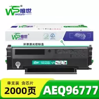 唯世硒鼓AEQ96777支