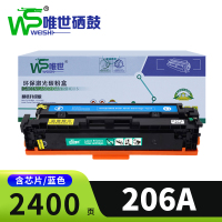 唯世硒鼓206A惠普W2111A蓝色 支