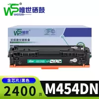 唯世硒鼓惠普M454DN 黑色支