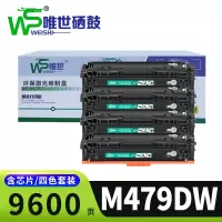 唯世硒鼓惠普M479dw 套