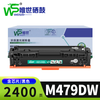 唯世硒鼓惠普M479dw 黑色支