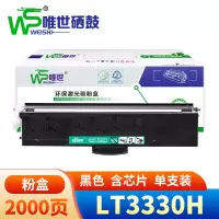 唯世硒鼓LT3330H联想G338DNS 支