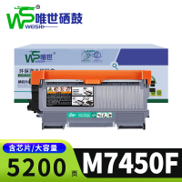 唯世硒鼓M7450F支