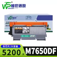 唯世硒鼓M7650DF支