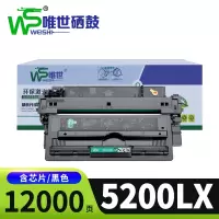 唯世硒鼓惠普5200LX支