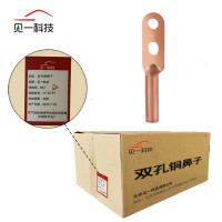 见一科技 双孔铜鼻子 JY-ZX-P1 个