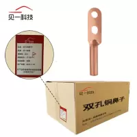 见一科技 双孔铜鼻子 JY-ZX-P1 个