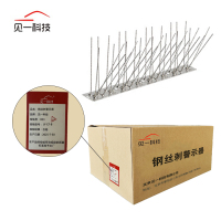 见一科技 钢丝刺警示器 JY-CF-B 个