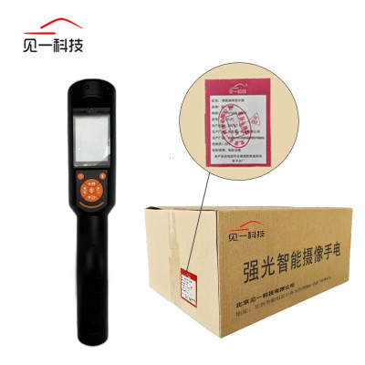 见一科技 强光智能摄像手电 JY-XY-G 个