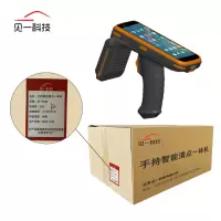 见一科技 手持智能清点一体机 JY-ZD-V1.0 个