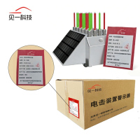 见一科技 电击装置警示器 JY-DC-V1.0 个