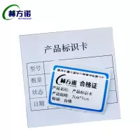 赫方诺产品标识卡7cm*7cm/张