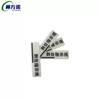 赫方诺标示贴定制KL602/张