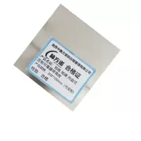 赫方诺铝板铭牌内容可定制可覆膜带背胶200*100mm /块